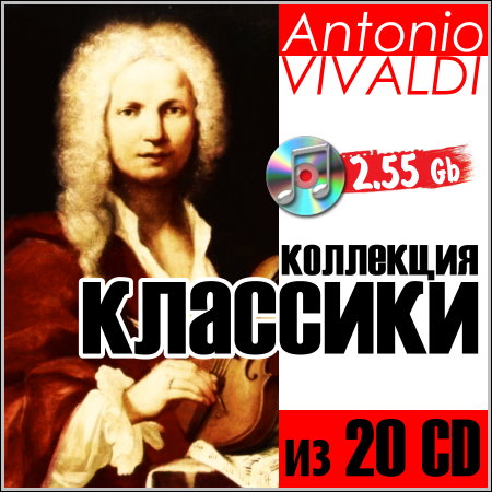 Antonio Vivaldi - Коллекция классики из 20 CD