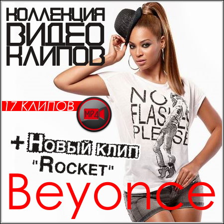 Beyonce - Коллекция видео клипов (2014/HD)