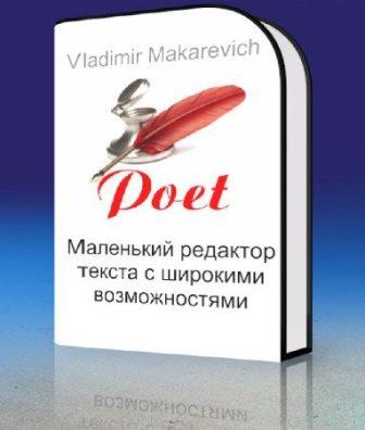 Poet v.1.0.5118.25439