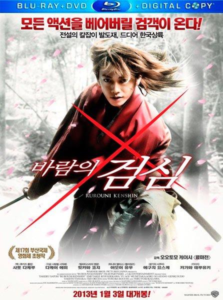 Бродяга Кэнсин / Rurouni Kenshin / Ruro^ni Kenshin: Meiji kenkaku roman tan (2012 / BDRip / HDRip)