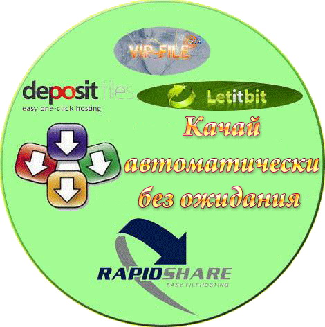 USDownloader 1.3.5.9 (05.05.2013) Portable