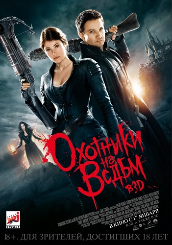 Охотники на ведьм / Hansel & Gretel: Witch Hunters (2013) DVDRip | Чистый звук